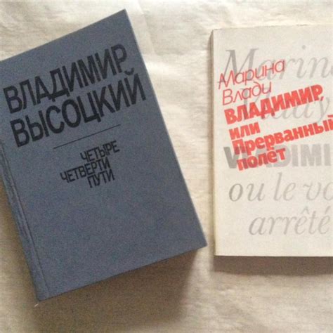 2 - Книги о Владимире Высоцком – купить в Москве, цена 150 руб., дата ...