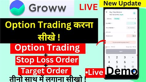 Target Order In Groww App Groww Options Trading Grow App Stop Loss