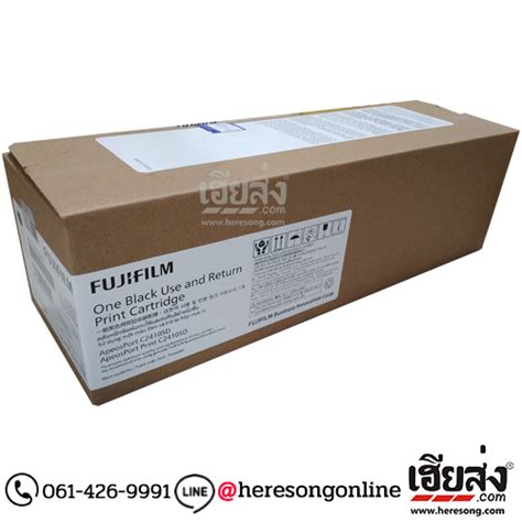 Fujifilm Ct351267 ตลับหมึกสีดำ ของแท้ สั่งซื้อออนไลน์ที่นี่ เฮียส่งคอม