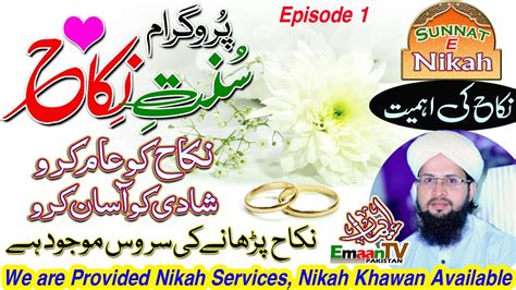 Sunnat E Nikah Program On Emaan TV Nikah Ko Aam Karo Shadi Ko Asan