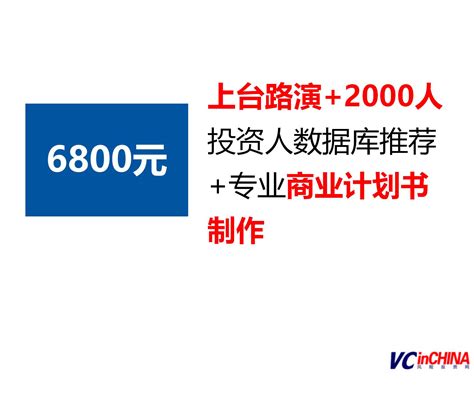 中国风险投资网第141届风险投资 天使投资 对接路演会 投资人见面会 中国风险投资网