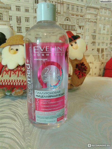 Розовая мицеллярная вода для снятия макияжа Eveline 3 в 1 - «Идеальная ...