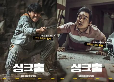 Cha Seung Won Kim Sung Kyun Lee Kwang Soo And Kim Hye Joon Look