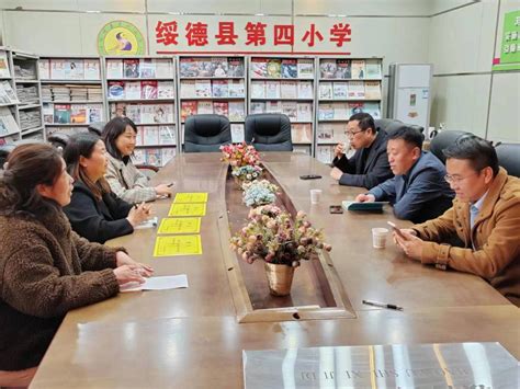 榆林学院绥德师范校区绥德县第四小学教育实习基地签署仪式 榆林学院绥德师范校区