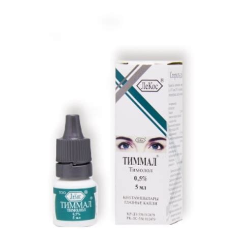 Тиммал® 0,25%/0,5%, 5мл