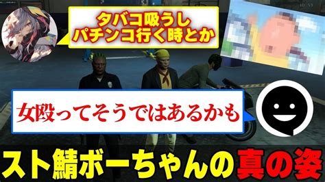 【スト鯖gta5】ロスサントスで出会った某人気アニメキャラのぼ ちゃんの真の姿が結構エグい Youtube