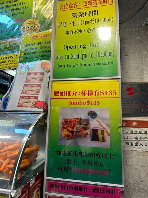 肥姐小食店的相片 香港旺角 OpenRice 香港開飯喇