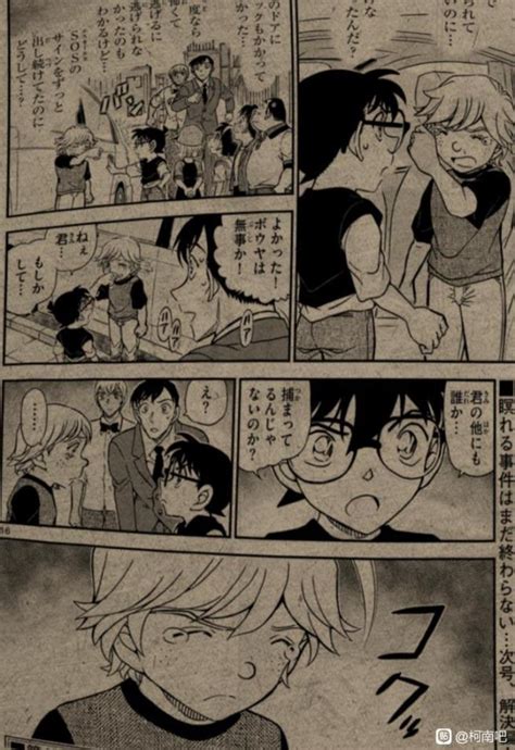 Kapitel 1079 1081 Japanischer Manga Conan WEEKLY ConanForum Org