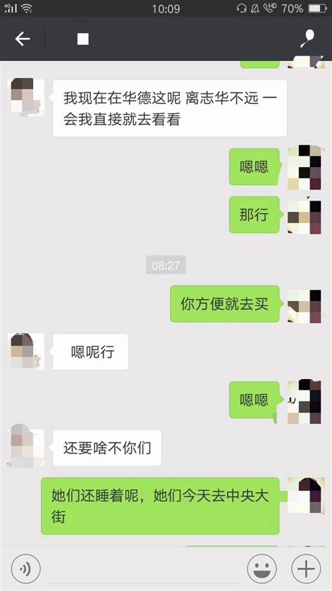 微信聊天的正確打開方式 每日頭條