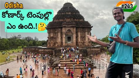 Konark Sun Temple In Telugu Travel 2023 Adula Praveen Traveller