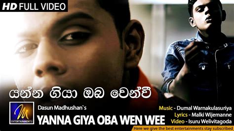 Yanna Giya Oba Wen Wee Dasun Madhushan Official Music Video