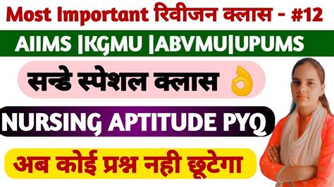 Nursing Aptitude Previous Year Question Paper Up Bsc Nursing Abvmu