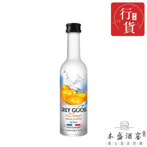 Grey Goose Lorange Vodka Miniature 50ml Moshi Cellar 木盛酒窖