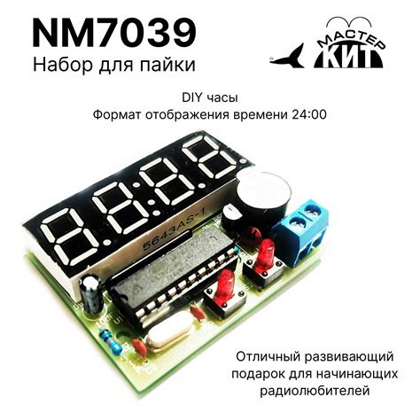 Конструктор для пайки — купить по низкой цене на Яндекс Маркете