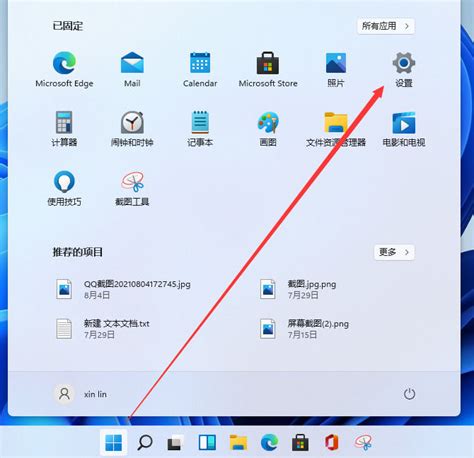 Windows11电脑字体大小怎么设置Win11字体大小调节教程 太平洋电脑网