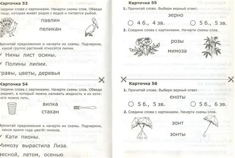 Карточки горецкий 1 класс