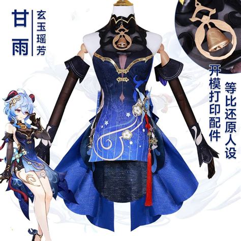 Jual Miumiu Cosplay Costume Ganyu Genshin Impact Costume Cosplay