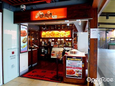 周記避風塘 香港沙田新城市廣場的港式海鮮中菜館 Openrice 香港開飯喇