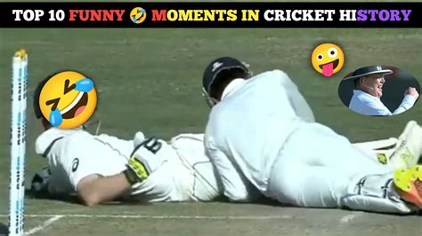 Cricket के 10 ऐसे Funny Moments जो आप कभी नहीं देखे होंगे 🤣😂 Youtube