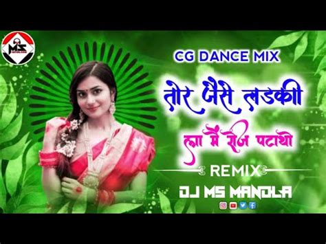 Ye Turi Chhattisgarh Ke Cg Old Dj Ms