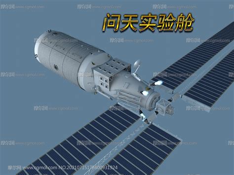 影视级中国天宫空间站整体梦天实验舱天和核心舱问天实验舱天舟货运飞船神舟载人飞船运载火箭3d模型其他模型下载 摩尔网cgmol