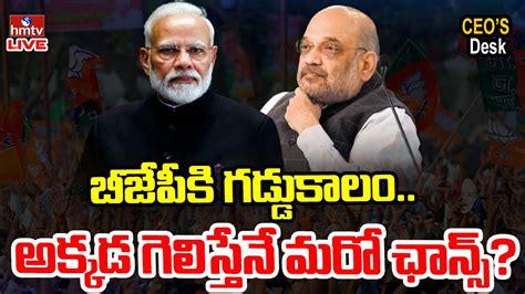 బజపక గడడకల అకకడ గలసతన మర ఛనస BJP PM Modi