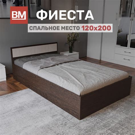 Полутороспальная кровать Фиеста 120х200, Венге/ Дуб молочный купить на ...