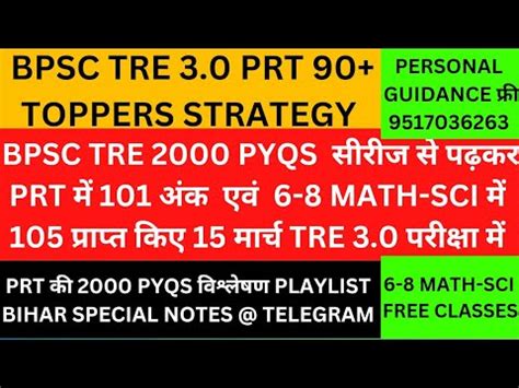 Bpsc Tre 3 0 PRT STRATEGY Bpsc Tre 3 0 Prt 90 Strategy Bpsc Tre 3 0