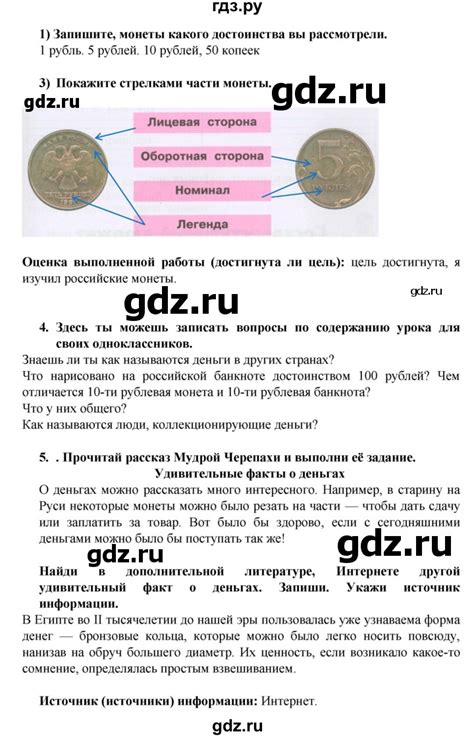 ГДЗ часть 2 (страница) 44 окружающий мир 3 класс рабочая тетрадь Плешаков