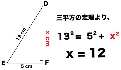 3分でわかる！三平方の定理（ピタゴラスの定理）の公式とは？ Qikeru：学びを楽しくわかりやすく