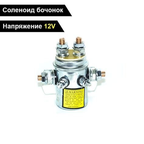 Запчасть для лебедки Master Winch Соленоид бочонок, 6 т ...