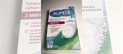 Таблетки корега купить в Москве | Личные вещи | Авито