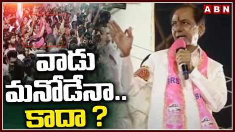 వడ మనడన కద KCR Funny Speech At Miryalaguda Meeting ABN