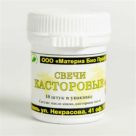 Свечи - Касторовые — купить по цене 420 ₽ в Москве