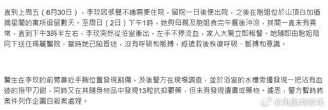 港媒曝李玟轻生细节 经抢救还曾恢复过呼吸心跳娱乐频道中华网