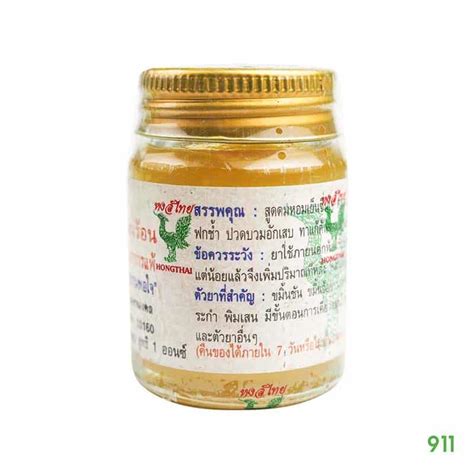 หงส์ไทย ยาหม่องสมุนไพร สูตร หิมะร้อนร้อน Hongthai Brand Balm | 911DRUGSTORE