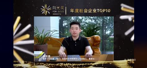 子归村播刘若愚：做困难但正确的事是我成就感的来源 长江商学院创创社区