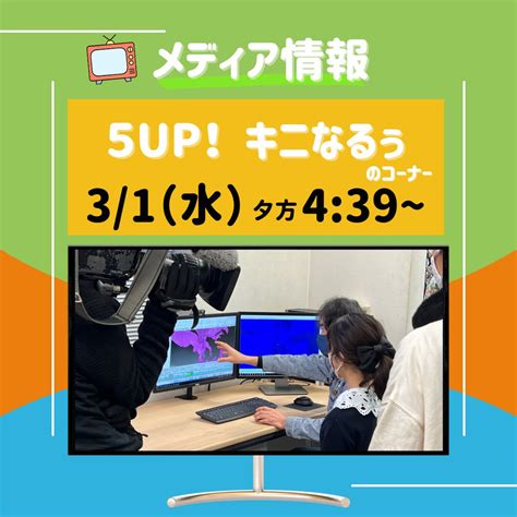 広島ホームテレビ📺5ch On Twitter Rt Casteminfo 本日、夕方4時39分 放送予定📺 広島ホームテレビ