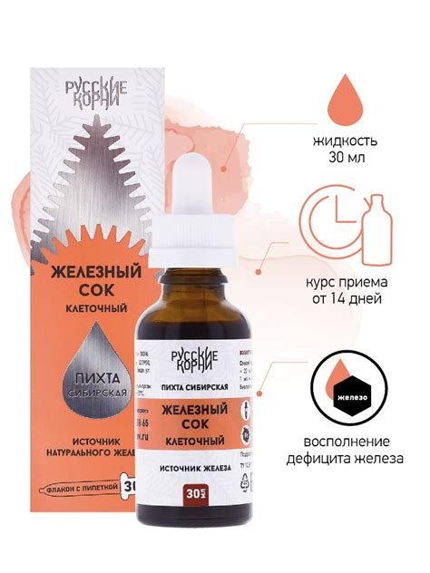 Клеточный сок пихты сибирской "Железный". Для восполнения дефицита ...