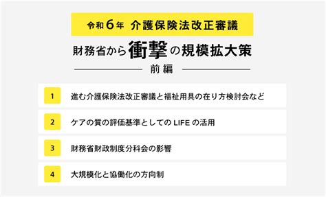 コンサルタント小濱道博先生の「経営をサポートするナレッジコラム」｜ndソフトウェア株介護システムで業務効率化「ほのぼの」