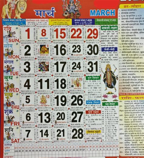 Hindi Calendar APK for Android Download