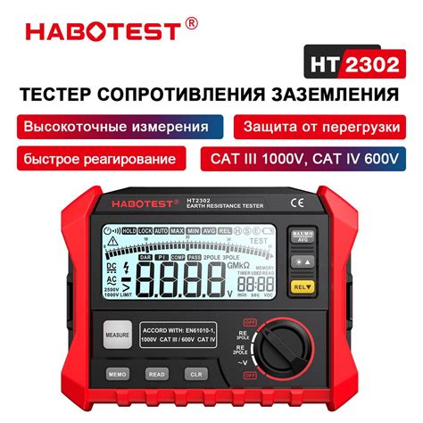 Измеритель сопротивления изоляции (мегаомметр) HABOTEST HT2302 купить ...