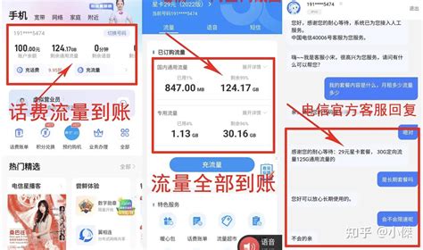 2023 年 8 月最新四大运营商流量卡测评，划算的流量卡推荐 知乎