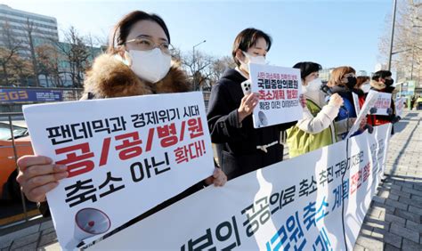 국립중앙의료원 의사들 새 병원 축소 이전 수용 불가 대국민 호소 네이트 뉴스