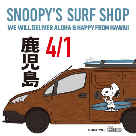 「snoopys Surf Shop」が鹿児島に再びやって来る！ Snoopys Surf Shop