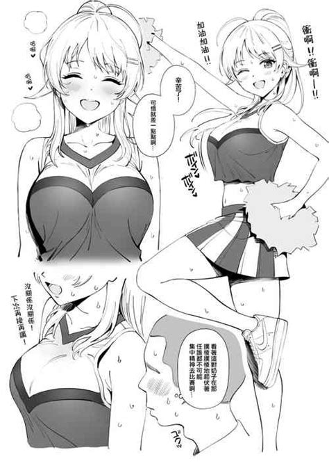 Character Meguru Hachimiya Nhentai Hentai Doujinshi And Manga