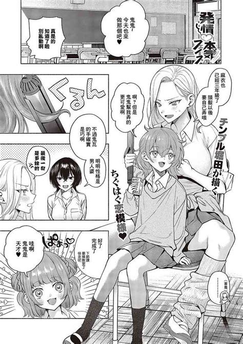 Hatsujou Maji Face Nhentai Hentai Doujinshi And Manga