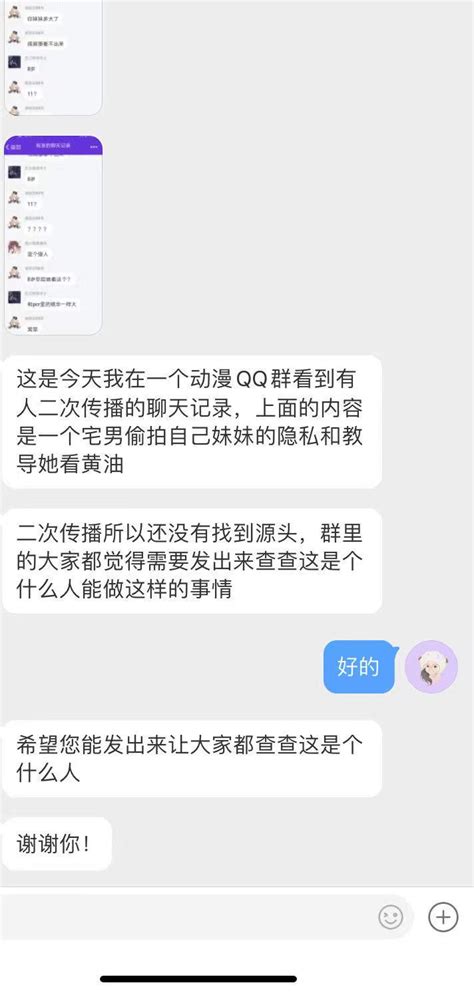 太离谱了吧，自己妹妹都下得去手 叽哩叽哩游戏网acg（g站）