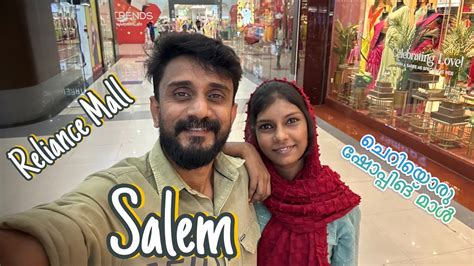 സലതത ചറയര ഷപപങ മൾ കണൻ പയപപൾ RELIANCE MALL SALEM YouTube