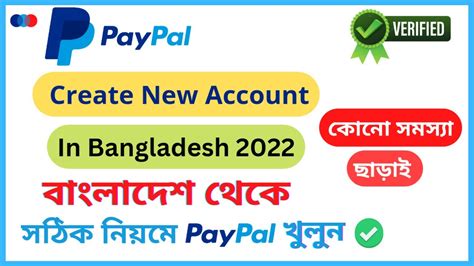 How To Create Paypal Account In Bangladesh 2022 Paypal Account